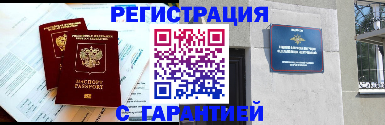 временная регистрация гарантия в Липецкая области